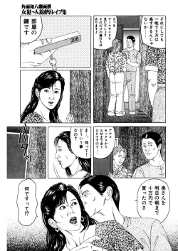 Page 79 of NyohanTsunoame Kazuya Gekigasen