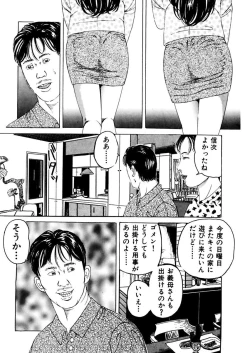 Page 94 of NyohanTsunoame Kazuya Gekigasen