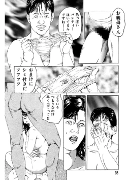 Page 98 of NyohanTsunoame Kazuya Gekigasen