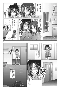 Page 109 of I Love Nee - I Love Sister