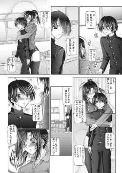 Page 113 of I Love Nee - I Love Sister