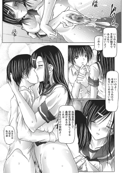 Page 144 of I Love Nee - I Love Sister