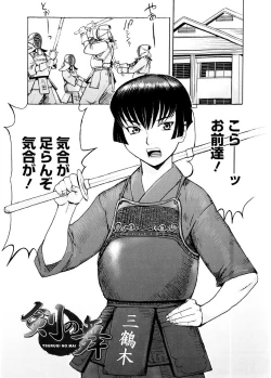 Page 101 of SPILT MILK