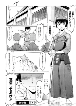 Page 124 of SPILT MILK