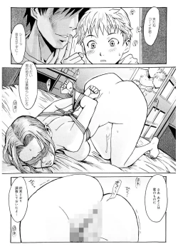 Page 86 of SPILT MILK