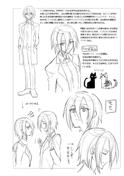 Page 31 of Kisen Tenshi Gigi Wisteria 02