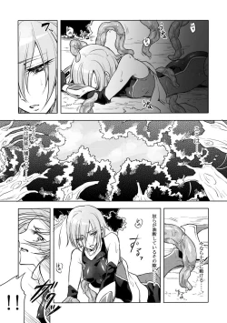 Page 6 of Kisen Tenshi Gigi Wisteria 02