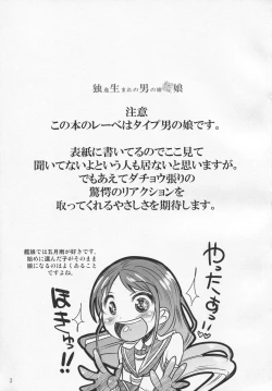 Page 2 of Dosei Nanjou