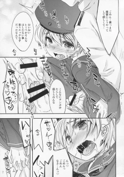 Page 6 of Dosei Nanjou