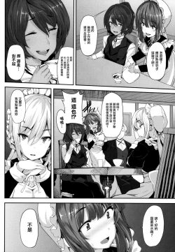 Page 14 of Fanaticism Ch.1