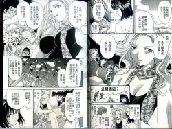 Page 13 of Itsuka Kachigumi! 1 | 胸懷大志 1