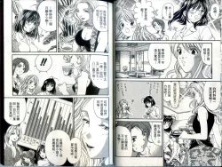 Page 16 of Itsuka Kachigumi! 1 | 胸懷大志 1