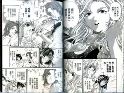 Page 19 of Itsuka Kachigumi! 1 | 胸懷大志 1