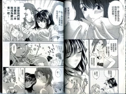 Page 21 of Itsuka Kachigumi! 1 | 胸懷大志 1