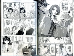 Page 29 of Itsuka Kachigumi! 1 | 胸懷大志 1