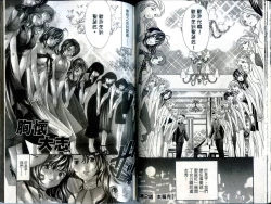 Page 36 of Itsuka Kachigumi! 1 | 胸懷大志 1