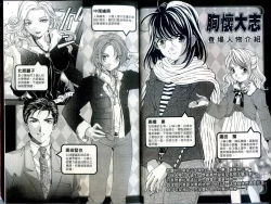 Page 3 of Itsuka Kachigumi! 1 | 胸懷大志 1