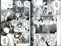 Page 40 of Itsuka Kachigumi! 1 | 胸懷大志 1