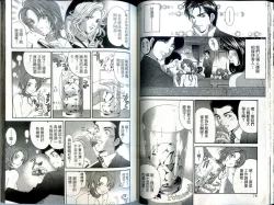 Page 41 of Itsuka Kachigumi! 1 | 胸懷大志 1