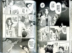 Page 52 of Itsuka Kachigumi! 1 | 胸懷大志 1