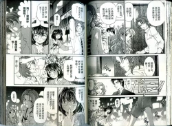 Page 53 of Itsuka Kachigumi! 1 | 胸懷大志 1