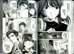 Page 60 of Itsuka Kachigumi! 1 | 胸懷大志 1