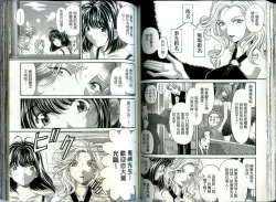 Page 63 of Itsuka Kachigumi! 1 | 胸懷大志 1