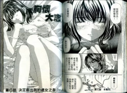 Page 73 of Itsuka Kachigumi! 1 | 胸懷大志 1