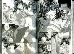 Page 74 of Itsuka Kachigumi! 1 | 胸懷大志 1