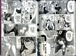 Page 92 of Itsuka Kachigumi! 1 | 胸懷大志 1