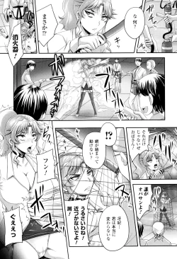 Page 180 of Hime Kachiku Ryousan Keikaku! Nasake Muyou no Botebara Haramase
