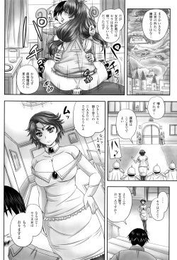 Page 25 of Hime Kachiku Ryousan Keikaku! Nasake Muyou no Botebara Haramase