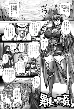 Page 42 of Hime Kachiku Ryousan Keikaku! Nasake Muyou no Botebara Haramase