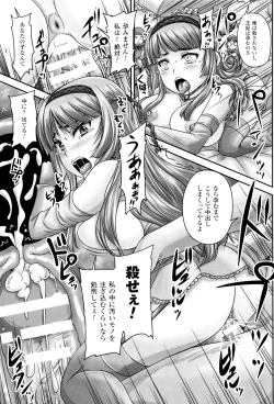 Page 94 of Hime Kachiku Ryousan Keikaku! Nasake Muyou no Botebara Haramase
