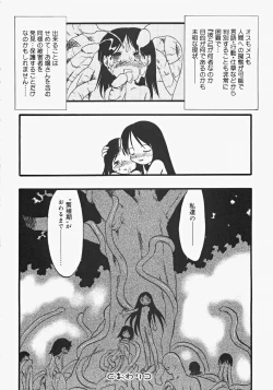 Page 170 of Oshiru Ko Kan 2