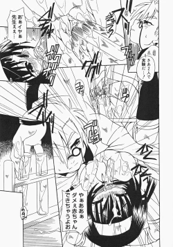 Page 19 of Oshiru Ko Kan 2