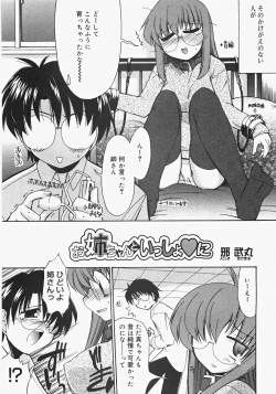 Page 22 of Oshiru Ko Kan 2