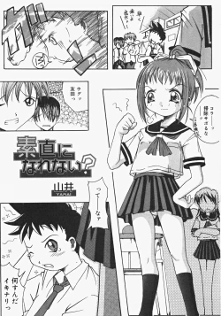 Page 63 of Oshiru Ko Kan 2