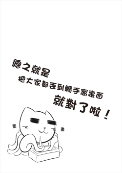 Page 2 of Tendrils of El