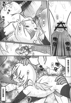 Page 37 of Joou Houkai