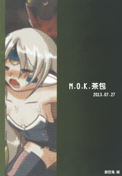 Page 42 of Joou Houkai