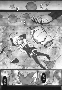 Page 5 of Joou Houkai