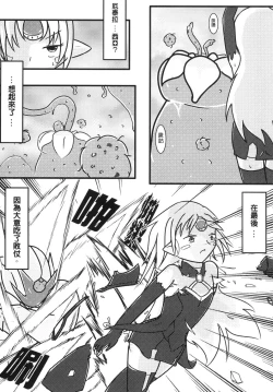 Page 7 of Joou Houkai