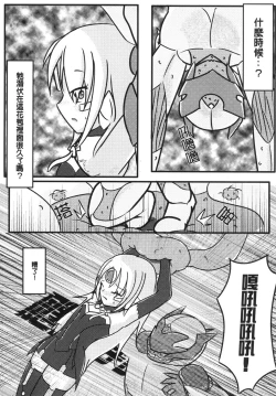 Page 9 of Joou Houkai