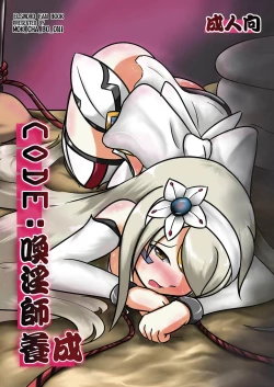 Page 1 of Code: Geninshi Yousei