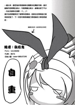 Page 23 of Code: Geninshi Yousei