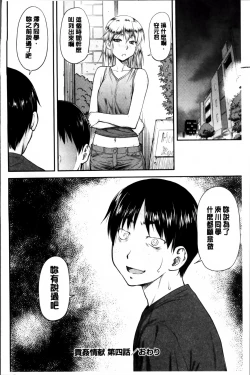 Page 102 of Koukan Jyoken