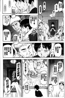 Page 104 of Koukan Jyoken