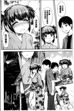 Page 106 of Koukan Jyoken