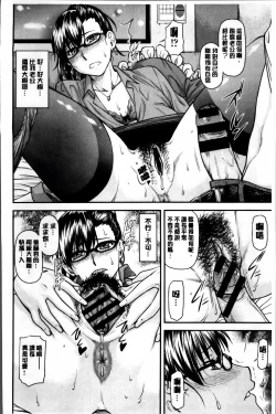 Page 150 of Koukan Jyoken